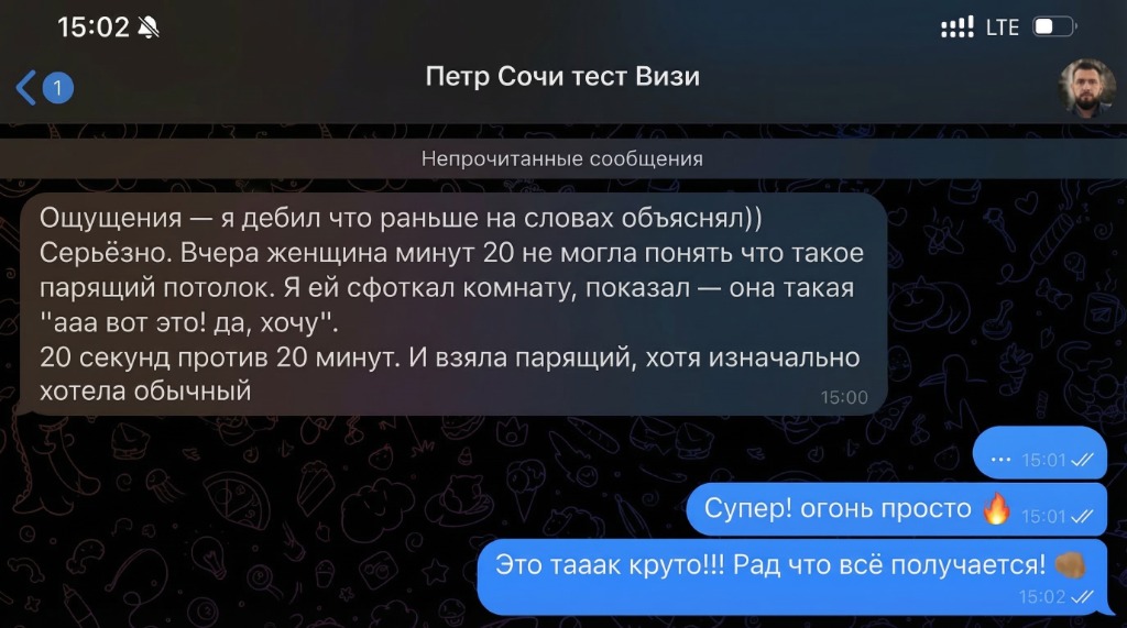 Отзыв Петра