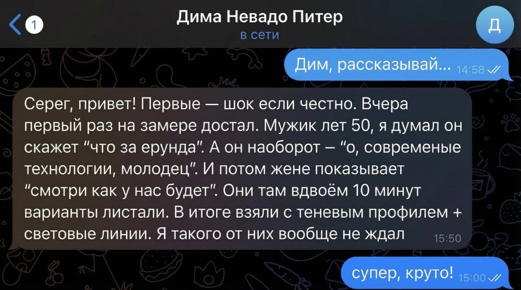 Отзыв Димы